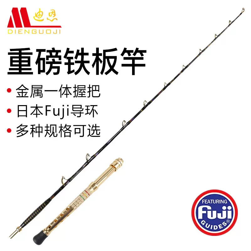 迪恩船钓竿重磅铁板竿超硬深海碳素大物竿