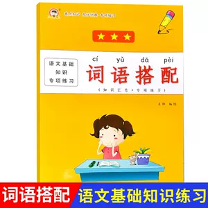 动词名词形容词练习 新人首单立减十元 22年9月 淘宝海外