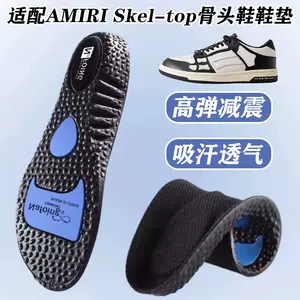 amiri鞋skel - Top 100件amiri鞋skel - 2023年11月更新- Taobao