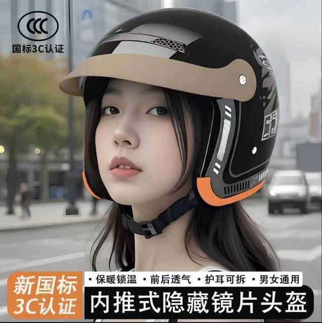 National standard 3C certified electric vehicle concealable helmet for men and women to keep warm and cold-proof, lightweight safety helmet for all seasons