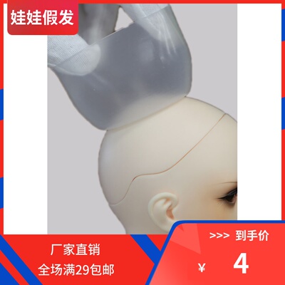 taobao agent Toy, doll, silica gel protective helmet