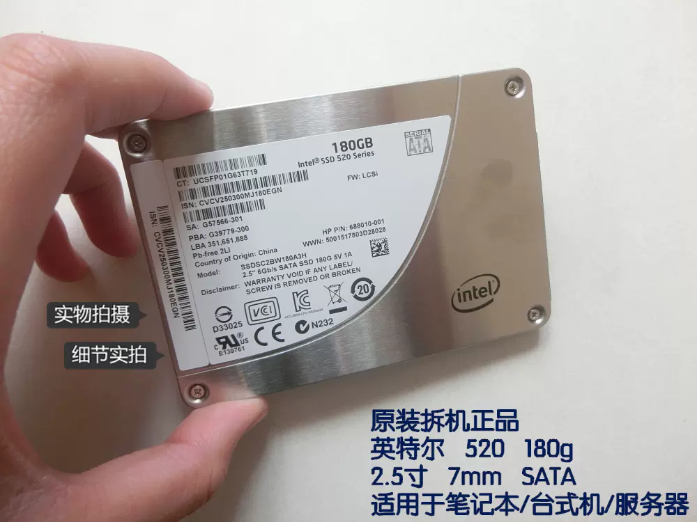 Authentication fight Expired Intel/英特尔520 180G 固态硬盘SSD笔记本台式机电脑固态盘240gb