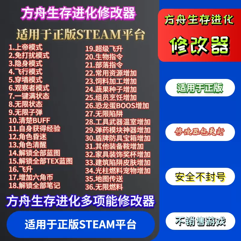 方舟进化生存辅助 新人首单立减十元 21年11月 淘宝海外