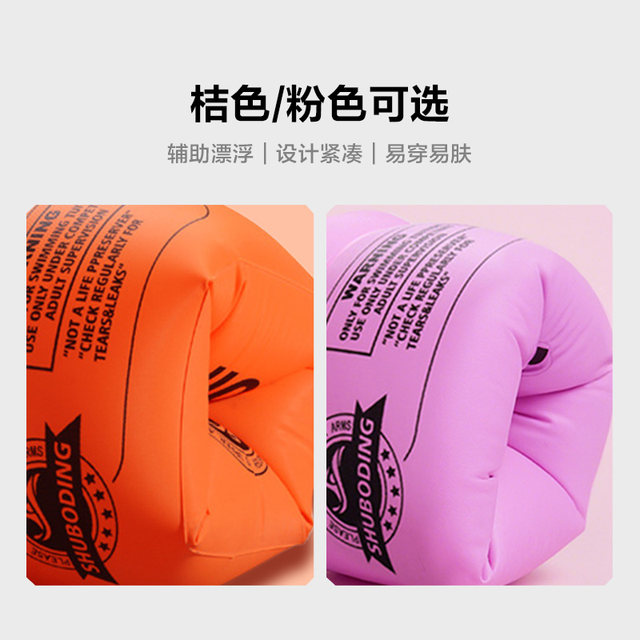 Le Dynamic Children's Swimming Ring Adult Water Sleeve Air Bag Arm Swimming Sleeve Equipment Swimming Floating Artifact Beginners