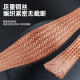 Copper braided copper ground wire tinned flat copper soft connection conductive tape bridge jumper 10/25 square