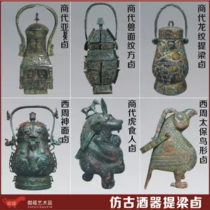 卣青铜器- Top 100件卣青铜器- 2024年3月更新- Taobao
