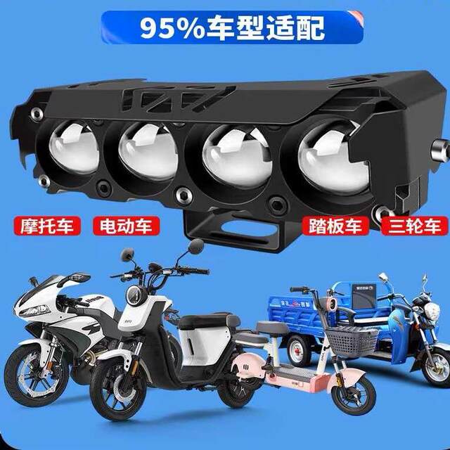 Electric motorcycle LED lights, strong light lens external modification ...