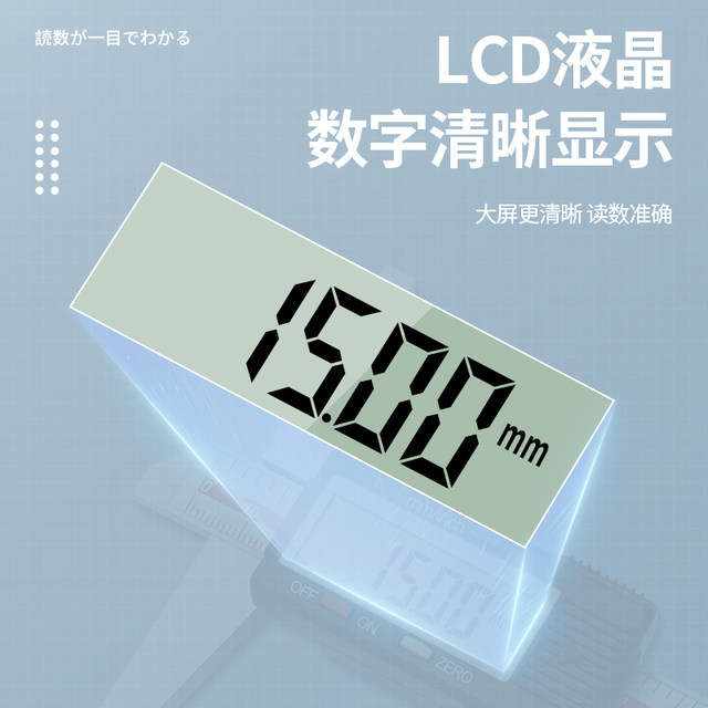 Japanese three-quantity digital display depth vernier caliper electronic depth ruler belt meter high precision 0-150mm0-200-300