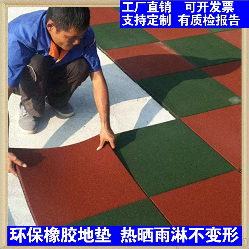 儿童游乐场橡胶地垫 新人首单立减十元 2021年12月 淘宝海外