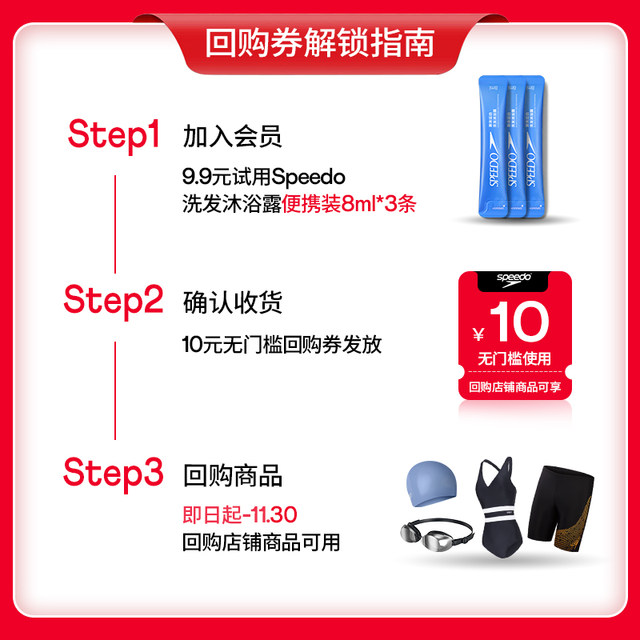 Speedo/speedo dechlorination shampoo and shower gel portable pack 8ml*3 pieces