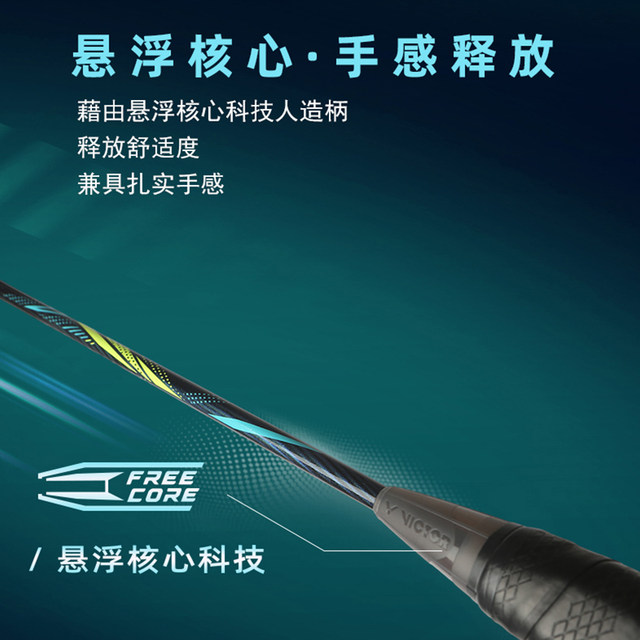 victor victory badminton racket full carbon single shot assault Tianxuan MERAK speed Yaoguang ETA Victor