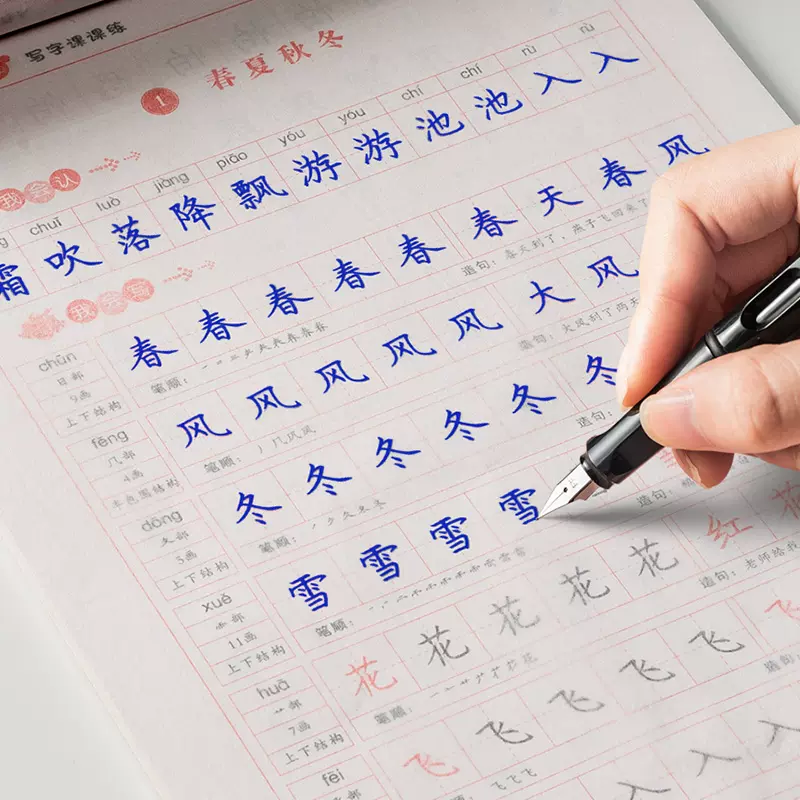 小学生钢笔字练习 新人首单立减十元 21年12月 淘宝海外