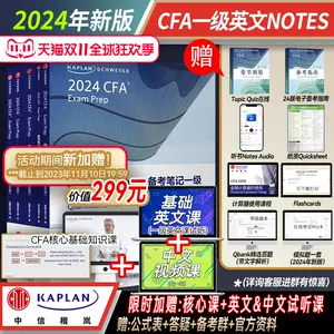 cfa一kaplan - Top 100件cfa一kaplan - 2023年11月更新- Taobao