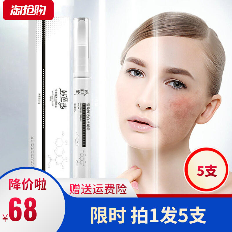 韩芭莎祛斑霜正品美白去斑雀斑淡斑神器淡化色斑黄褐斑黑色素男女