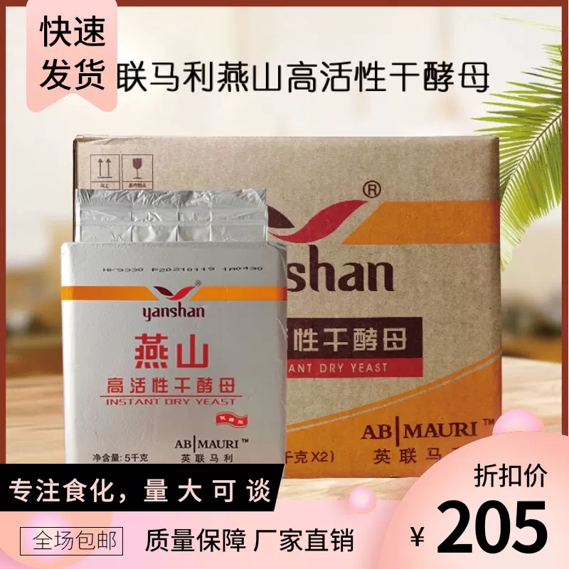马利酵母 新人首单立减十元 2021年10月 淘宝海外