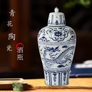 元青花酒壺- Top 50件元青花酒壺- 2023年11月更新- Taobao