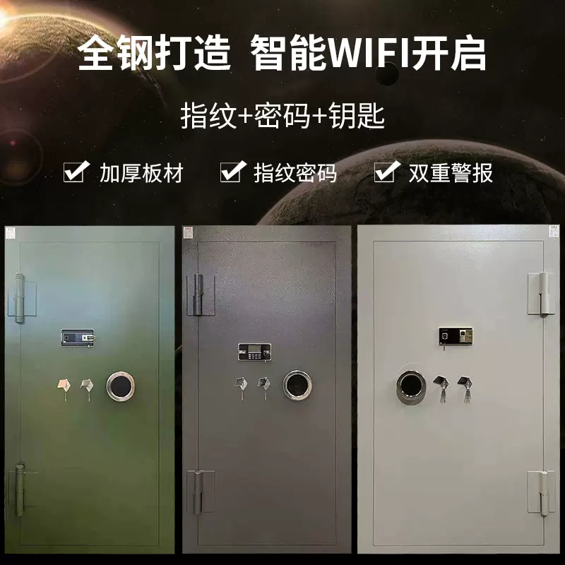 定制金库家用密室珠宝金店智能枪弹枪械室弹药保险库柜防爆防盗门 Taobao