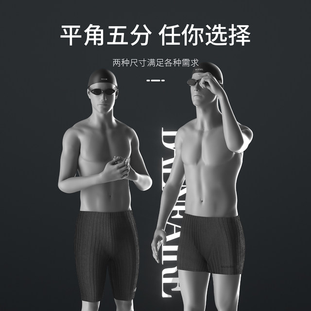 BE van der Ann Fashion Men's Swimming Trunks Professional Quick Dry Training Sports Crop Pants Vacation Swimming Trunks