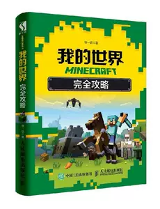 Minecraft建筑设计 新人首单立减十元 22年8月 淘宝海外 Minecraft建筑设计 新人首单立减十元 22年8月 淘宝海外