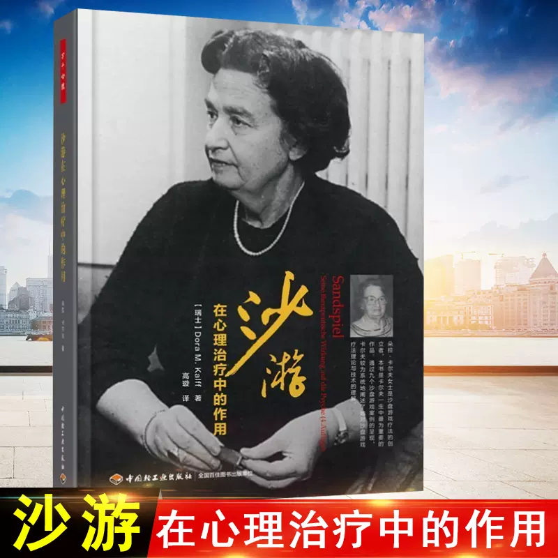 沙遊治療沙盤 新人首單立減十元 2021年12月 淘寶海外