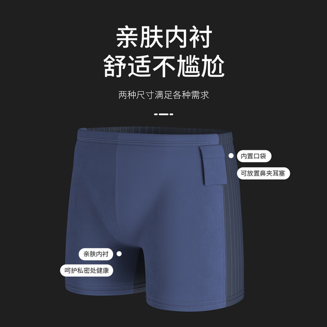
BE Van Dean New Men's Five-point Anti-Awkward Swimming Bottoms Anti-Awkward Quick Dry Professional Training Boxer Swimming Bottoms