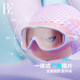 BE van der An children's baby swimming goggles girls boys large frame swimming glasses waterproof and anti-fog high definition professional equipment