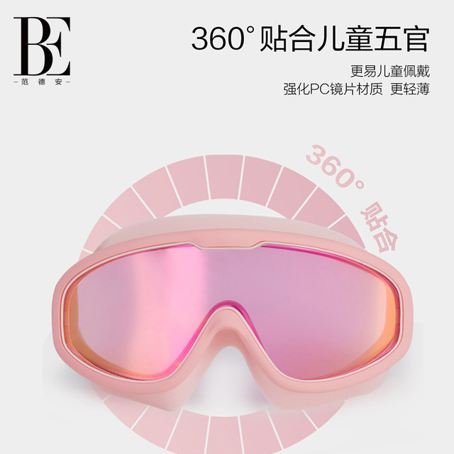 BE van der An children's swimming goggles high-definition waterproof and anti-fog large frame swimming glasses professional training swimming new model