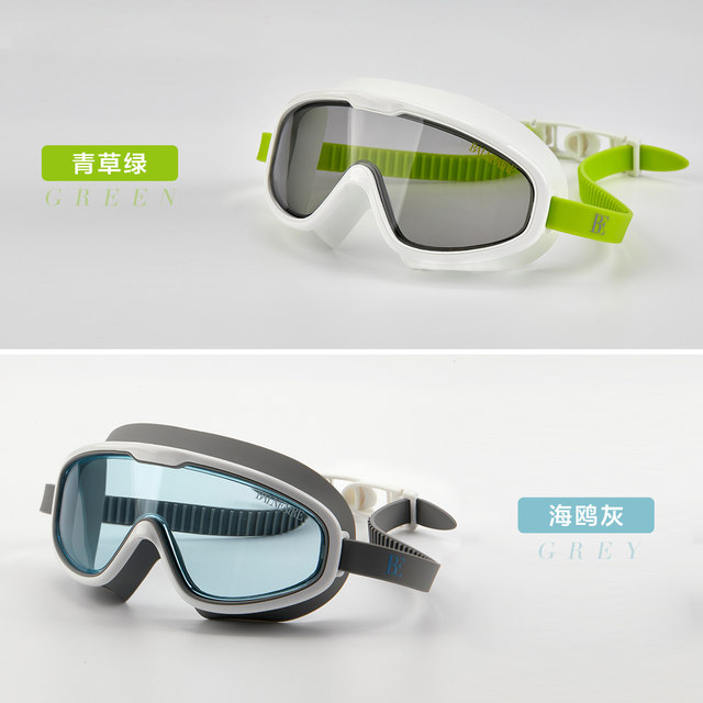 BE van der An new fashion large frame swimming goggles for women high definition anti-fog waterproof and anti-UV swimming goggles for men