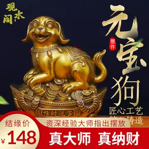 クーポン商品 銅 小柄 犬 MA237 - コレクション