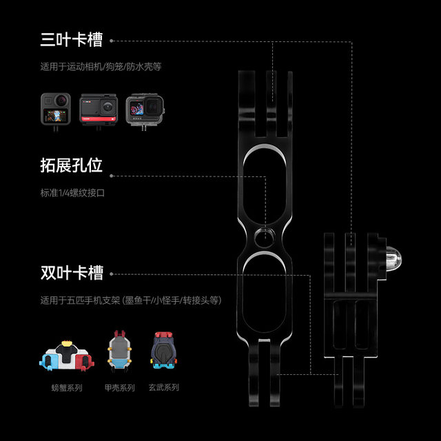 Five-match OSORPO suitable for DJI Insta360/GOPRO sports camera extension arm support plate expansion accessories