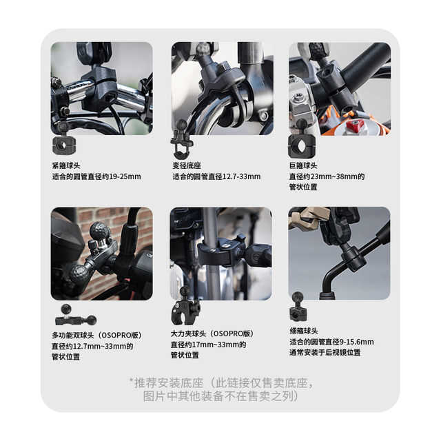 Five-pin osopro ball head base motorcycle electric vehicle mobile phone stand intercom water cup holder modification accessories