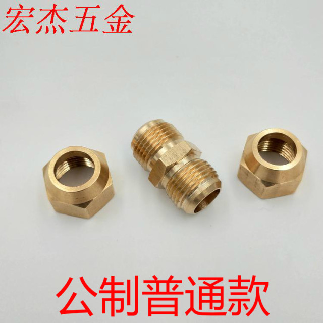 Air-conditioning copper pipe welding-free extension butt joint 6-22MM metric and inch double-ended expanded straight-through connector accessories