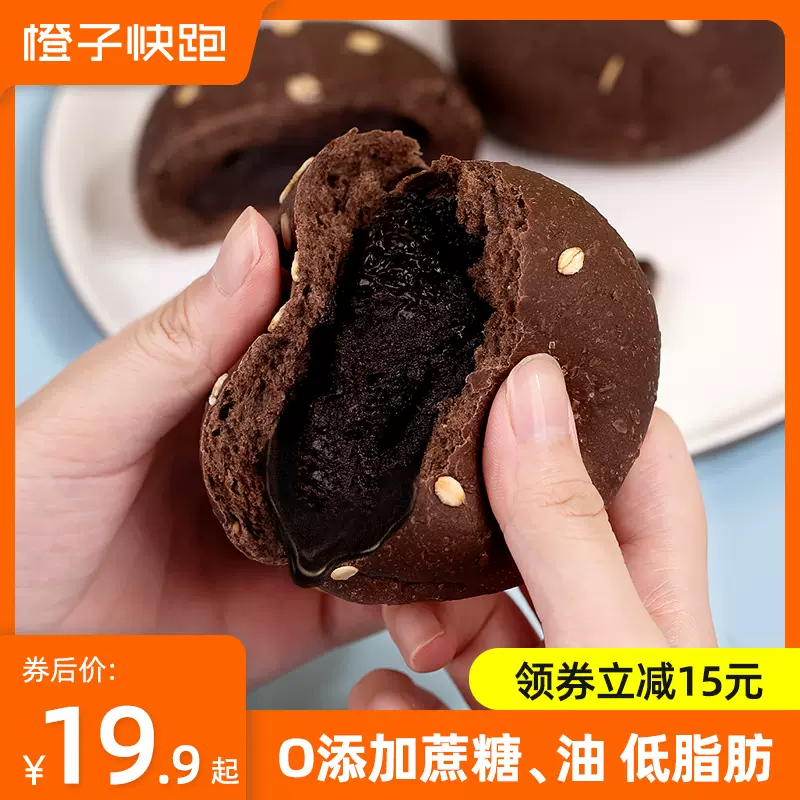 低卡低热量 全麦黑麦吐司560g 热品库 性价比省钱购