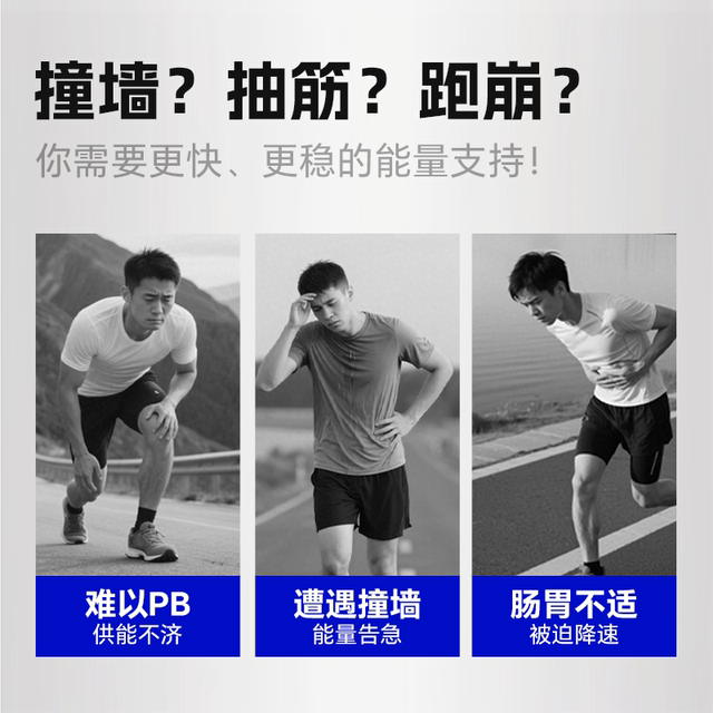 Konbit Energy Glue Marathon Set Race Speed ​​Drinking Acid Light Tablets Running Endurance Outdoor Mountaineering Recharge