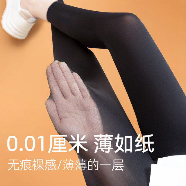Pregnant women's autumn pants that do not tighten the belly, seamless and warm, large size 200Jin [Jin is equal to 0.5kg] postpartum breastfeeding, ultra-light confinement tight leggings