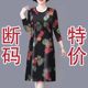 
Middle-aged and elderly mothers' autumn dress women's long-sleeved spring and autumn 2024 new large size belly-covering fashion mid-length skirt