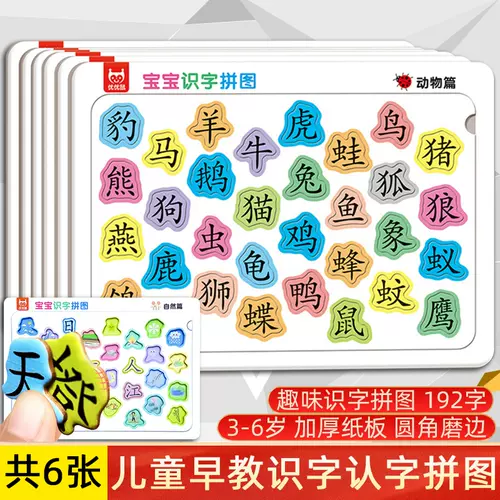 学习卡片早教汉字2 新人首单立减十元 22年2月 淘宝海外