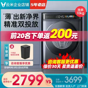 云米洗衣机洗烘一体 新人首单立减十元 22年3月 淘宝海外