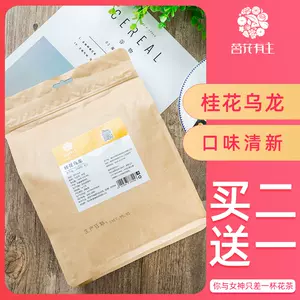 桂花茶三角茶包2 新人首单立减十元 22年2月 淘宝海外