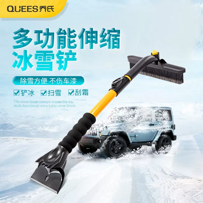汽车铲雪工具 新人首单立减十元 21年10月 淘宝海外