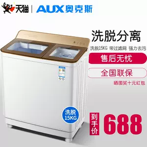 迷你洗衣机脱水机2021年12月1日 月销口碑最新推荐 天猫淘宝海外