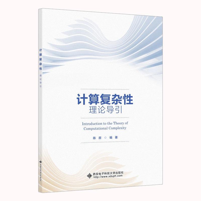 计算复杂性 新人首单立减十元 21年11月 淘宝海外