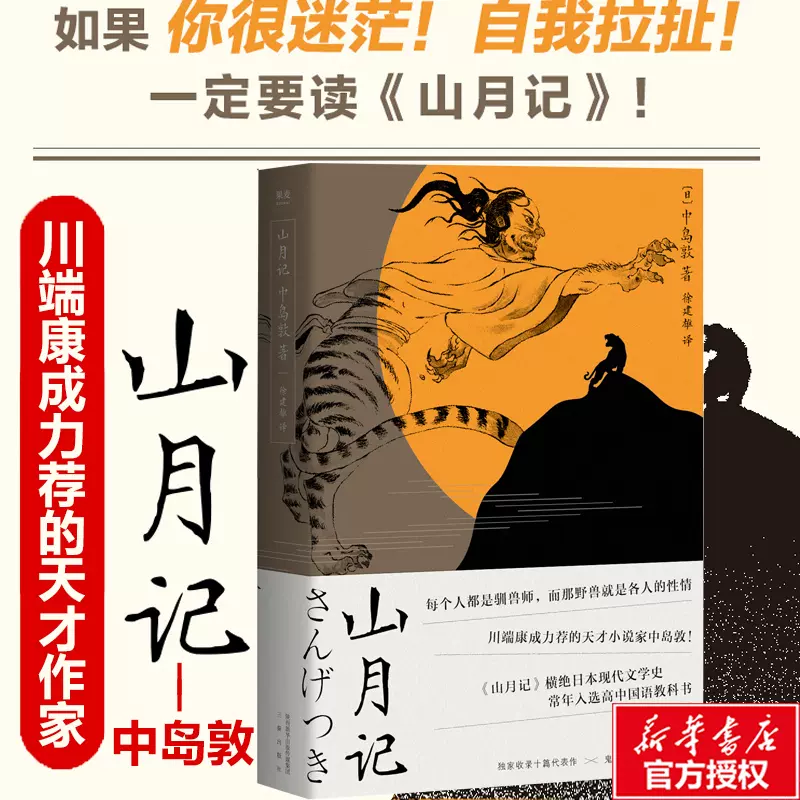 日本国语 新人首单立减十元 21年10月 淘宝海外