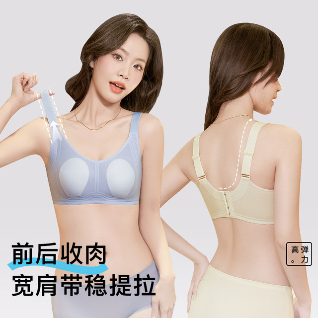 Butterfly Diary Big breasts show small underwear for women with thin rabbit ear cup lifting and anti-sagging side glossy faceless bra