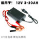 12V Volt Vext Van, Car Motorcycle Battery Charger Intelligent Fast Charging Machine Battery Common for Battery