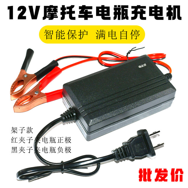 12V Volt Vext Van, Car Motorcycle Battery Charger Intelligent Fast Charging Machine Battery Common for Battery