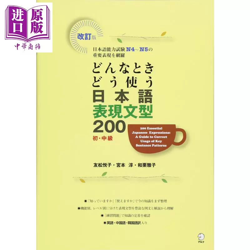 日语表现 新人首单立减十元 21年12月 淘宝海外