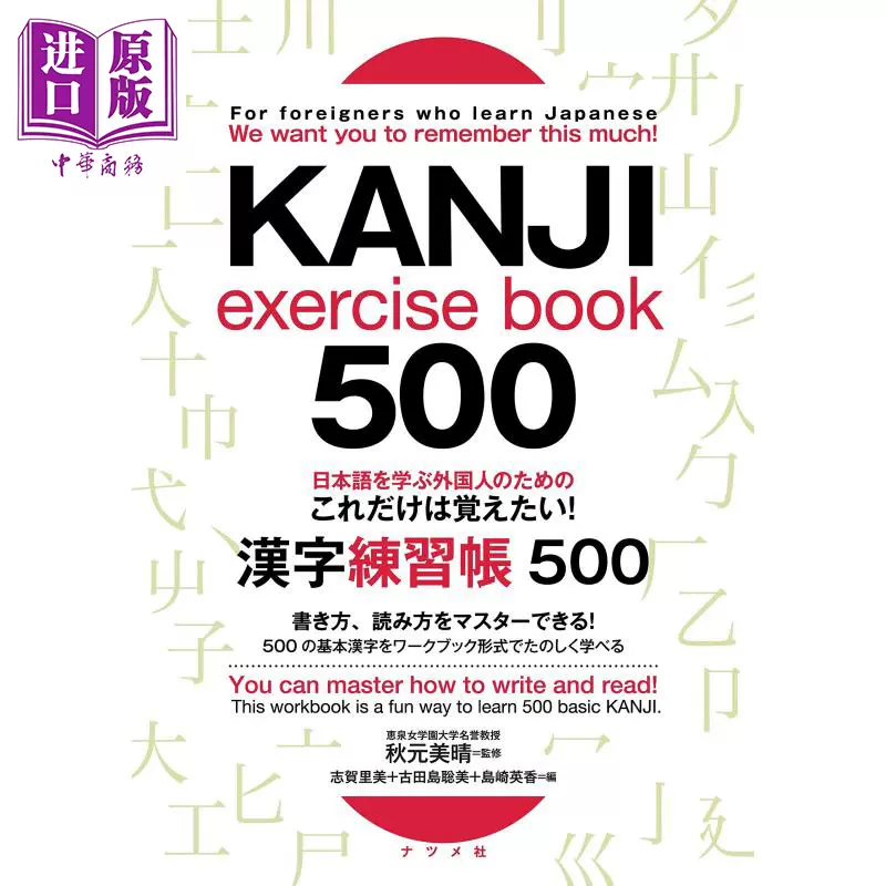 日语汉字练习 新人首单立减十元 21年12月 淘宝海外