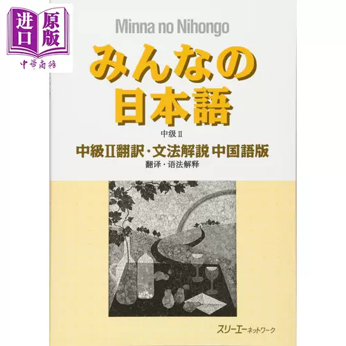 语中级文法 新人首单立减十元 22年2月 淘宝海外