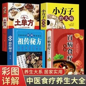 食物学食疗- Top 100件食物学食疗- 2023年7月更新- Taobao